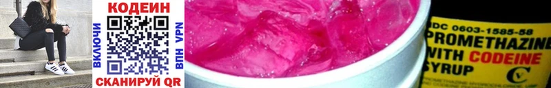 сколько стоит  Михайловка  Кодеиновый сироп Lean напиток Lean (лин) 