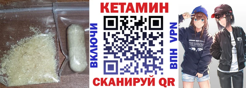 где купить наркоту Михайловка КЕТАМИН VHQ