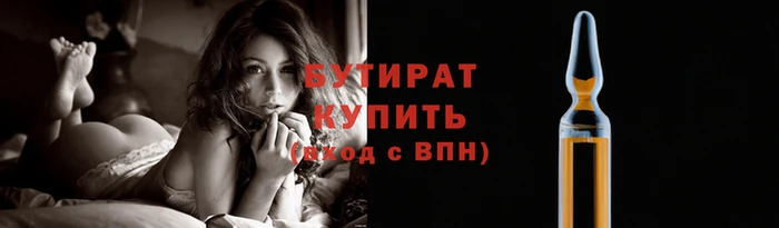 бутират Аркадак