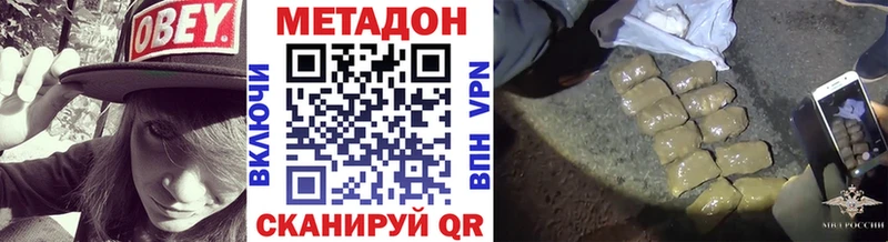Метадон белоснежный  ссылка на мегу ONION  Михайловка 