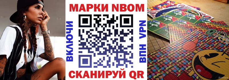 Марки 25I-NBOMe 1,8мг Михайловка